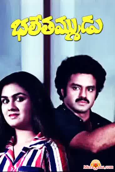 Poster of Bhale Tammudu (1985)